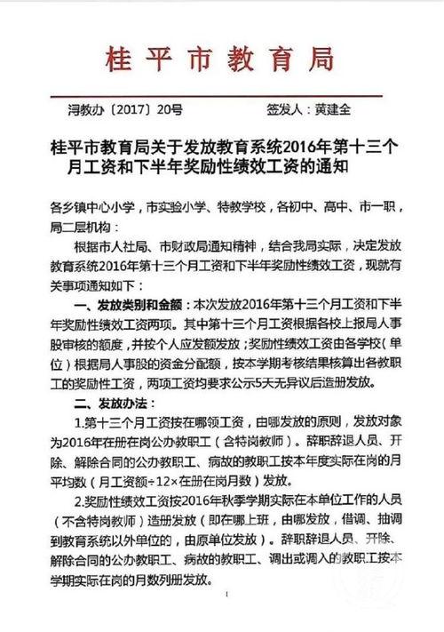 公务员爆料最新情况通报,最新情况通报揭秘!” 第3张 公务员爆料最新情况通报,最新情况通报揭秘!” 第3张