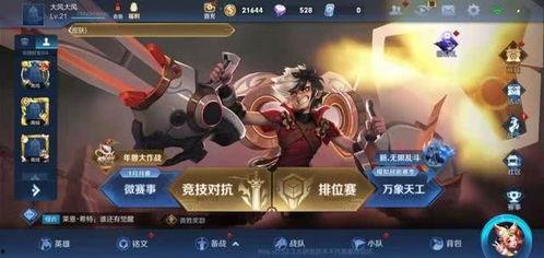 曜最新皮肤爆料最新,神秘幻境,光影交织 第1张 曜最新皮肤爆料最新,神秘幻境,光影交织 第1张