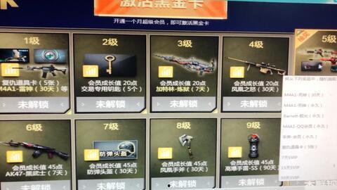 cf活动爆料最新答题,最新答题挑战,等你来战! 第2张 cf活动爆料最新答题,最新答题挑战,等你来战! 第2张